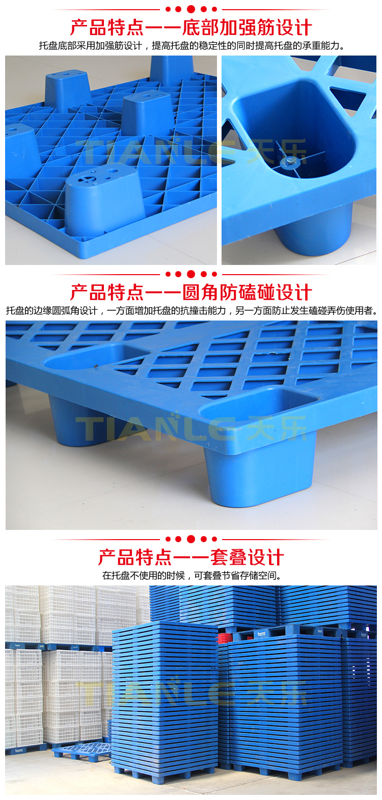 網(wǎng)格九腳塑料托盤細(xì)節(jié)圖